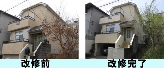 改修前　改修完了