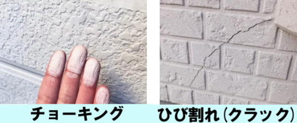 チョーキング　クラック