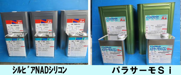ｼﾙﾋﾞｱNADｼﾘｺﾝ　パラサーモSi